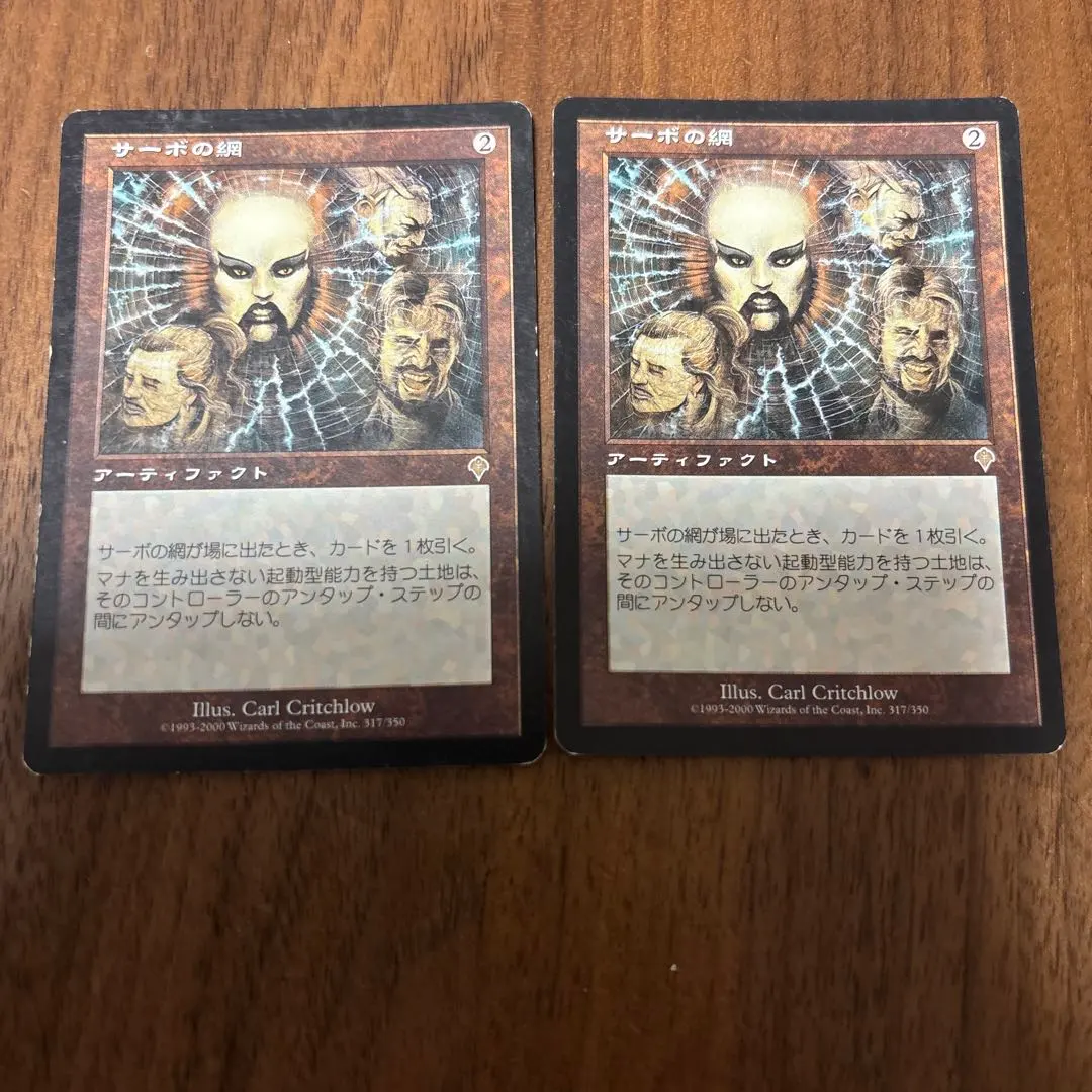 2026年最新】MTG サーボの網の人気アイテム - メルカリ