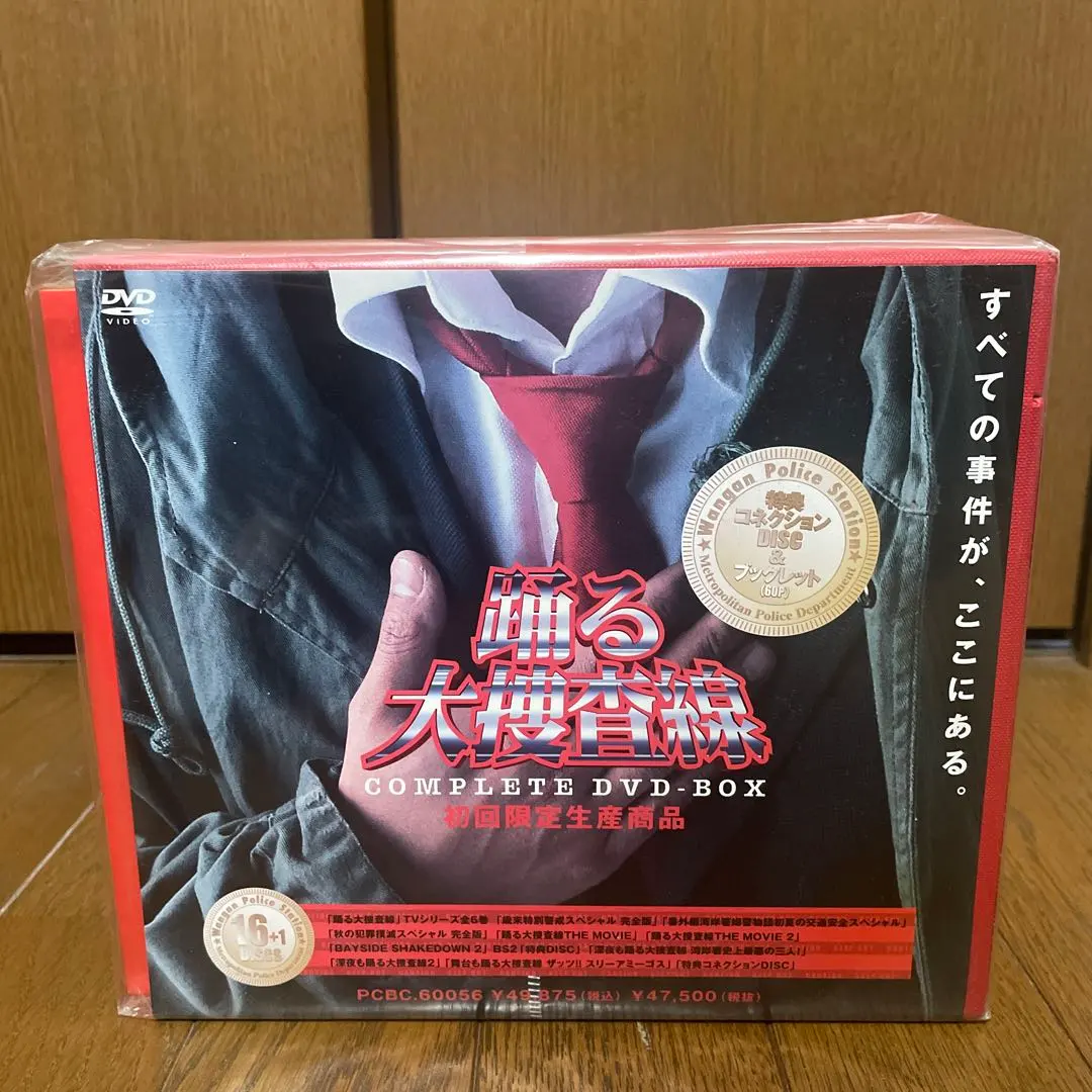 2026年最新】踊る大捜査線 コンプリートdvd-boxの人気アイテム - メルカリ