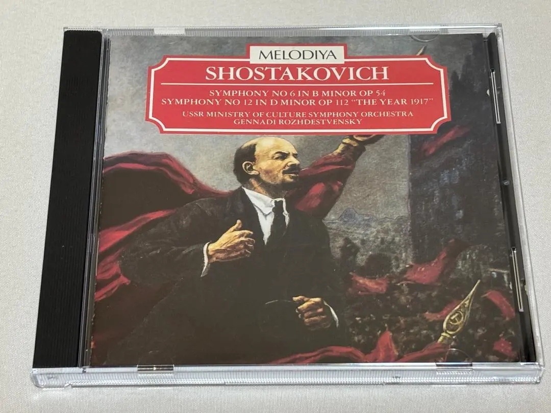 2026年最新】ロジェストヴェンスキー ショスタコーヴィチの人気