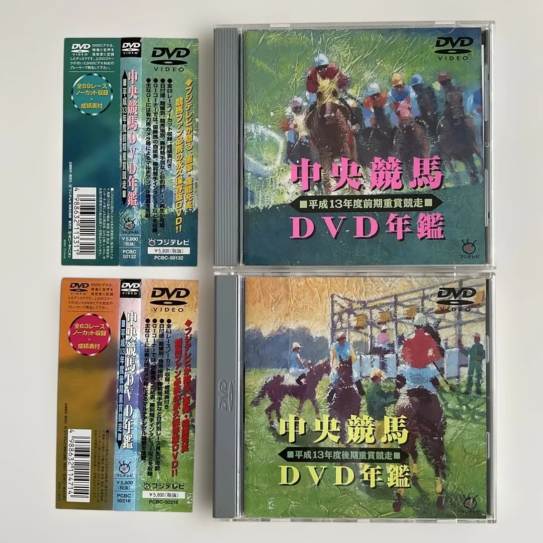 2026年最新】年鑑 中央競馬 dvdの人気アイテム - メルカリ