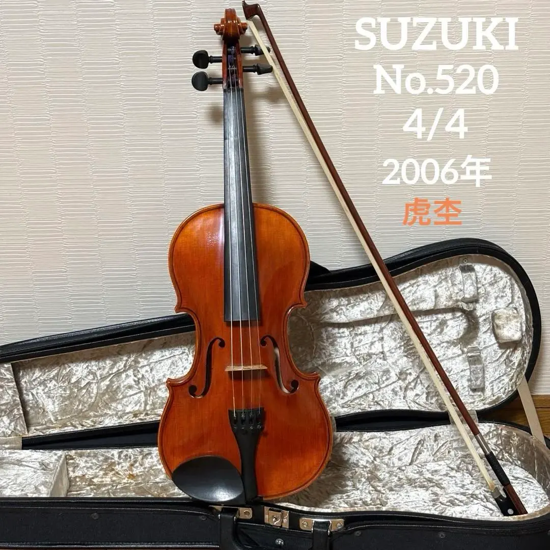 2026年最新】鈴木バイオリン 520の人気アイテム - メルカリ