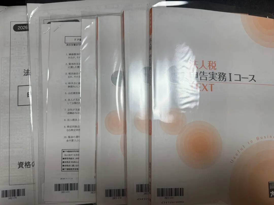 2026年最新】大原 実務力養成の人気アイテム - メルカリ