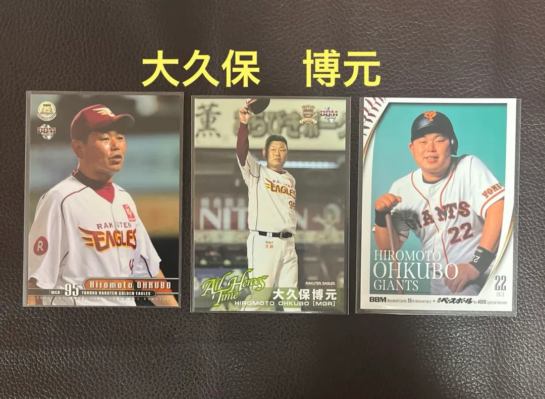 2026年最新】大久保博元の人気アイテム - メルカリ