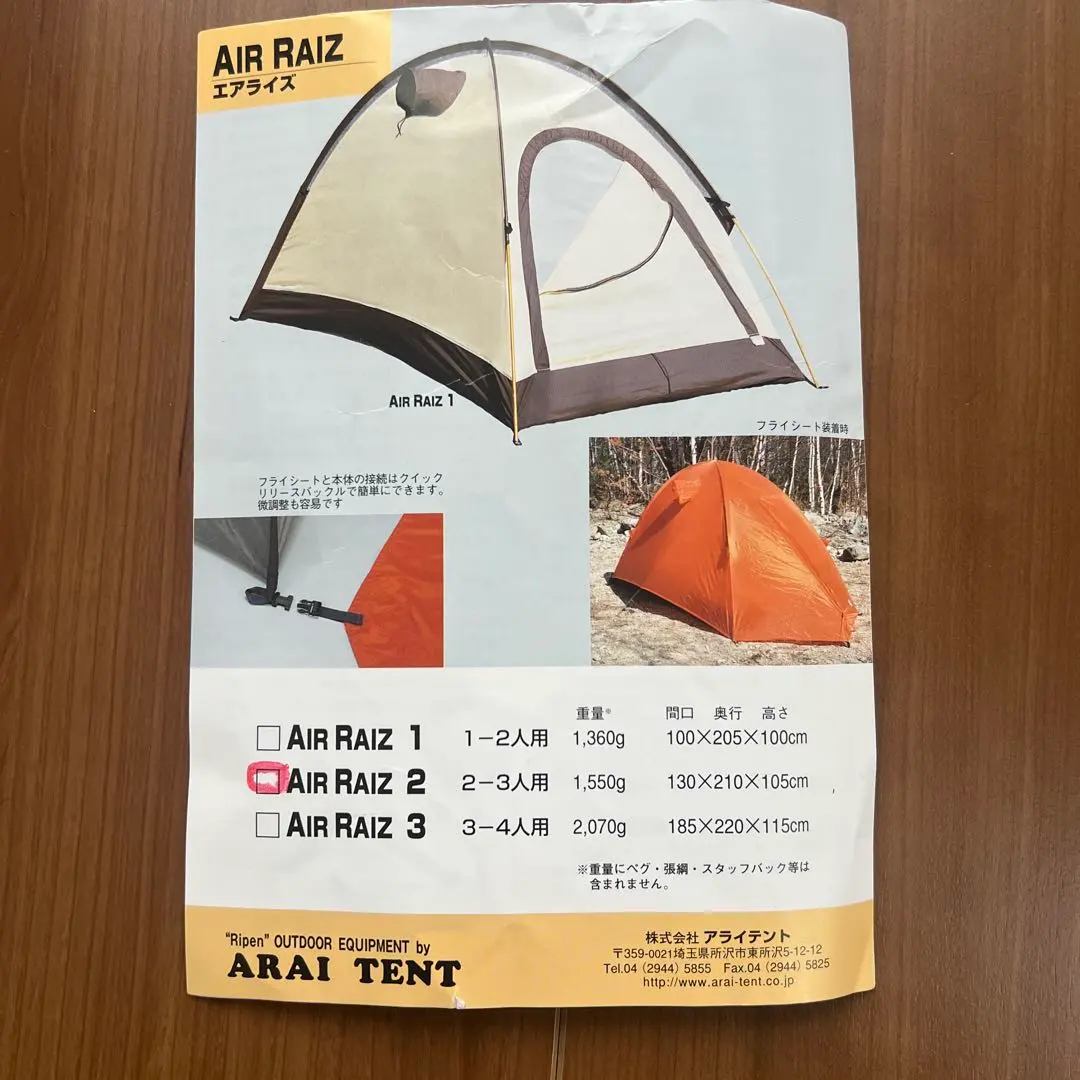 2026年最新】アライテント エアライズ1の人気アイテム - メルカリ