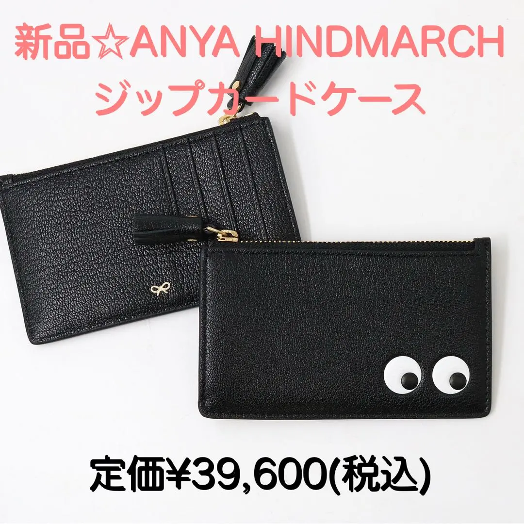 2026年最新】Anya Hindmarch フラグメントケースの人気アイテム - メルカリ