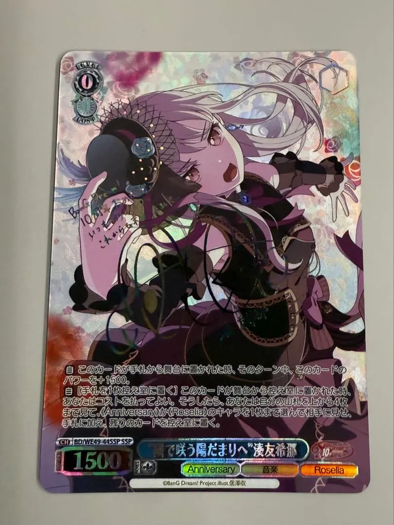 2026年最新】湊友希那 サインの人気アイテム - メルカリ