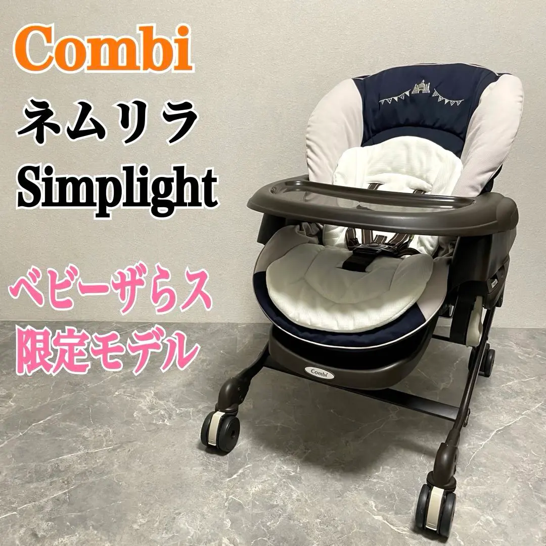 2026年最新】ネムリラ simplightの人気アイテム - メルカリ