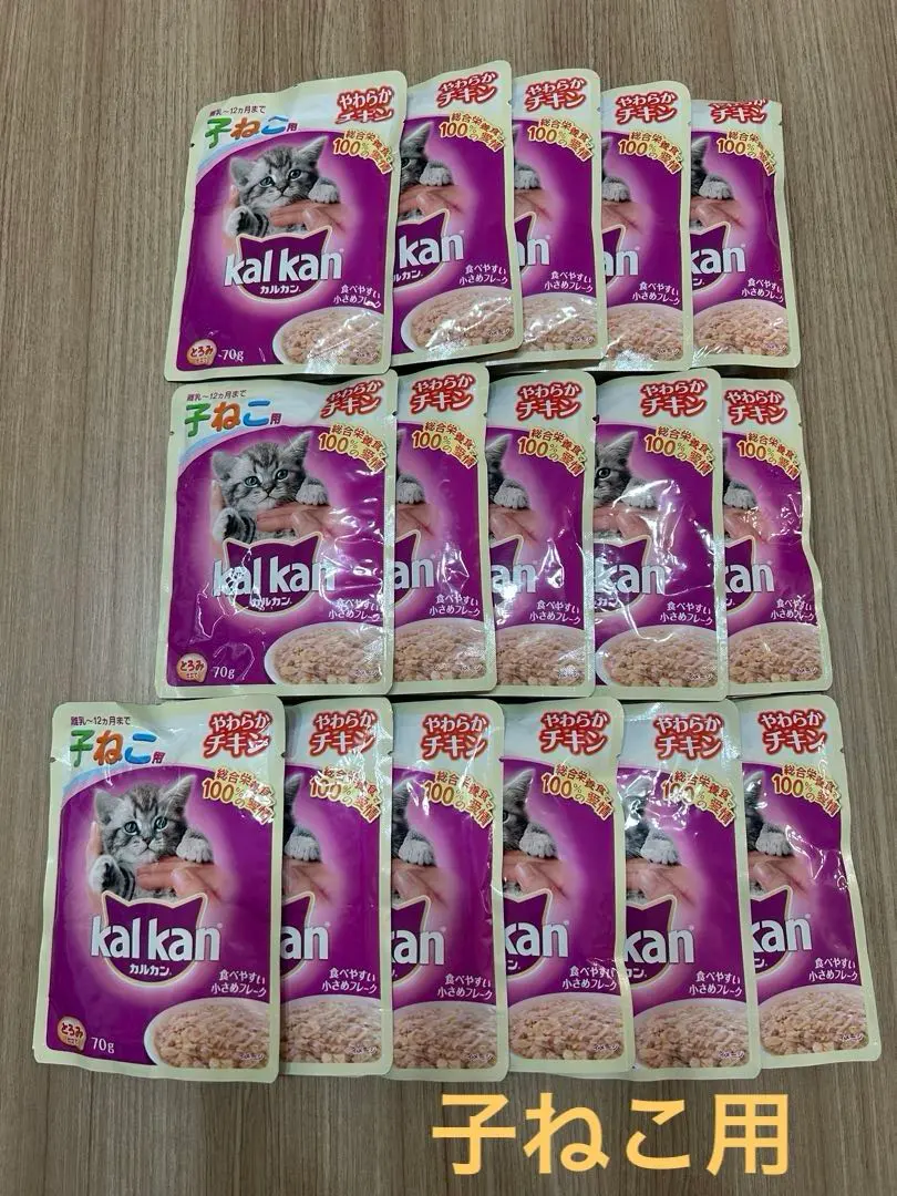 2026年最新】カルカン 子猫 パウチの人気アイテム - メルカリ