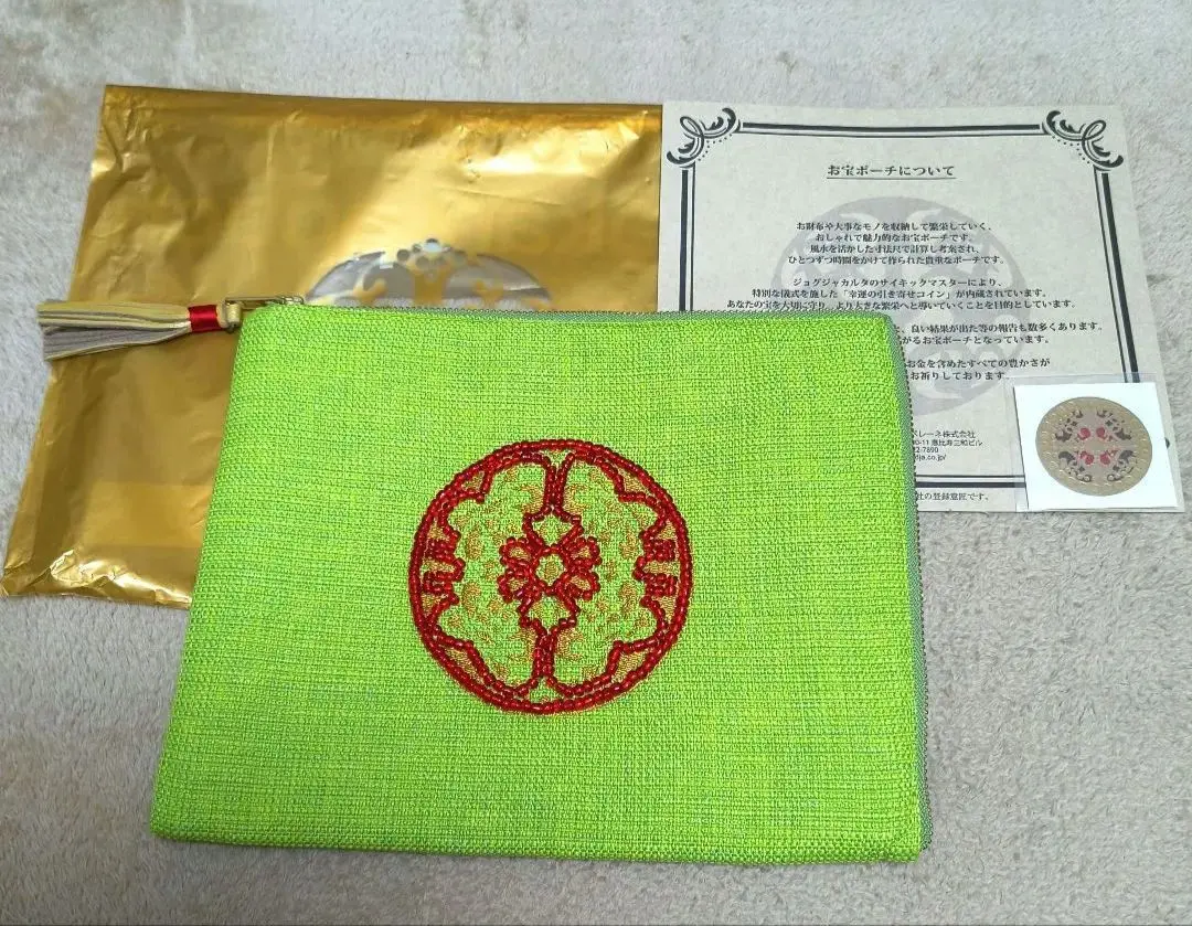 2026年最新】お宝 ポーチの人気アイテム - メルカリ