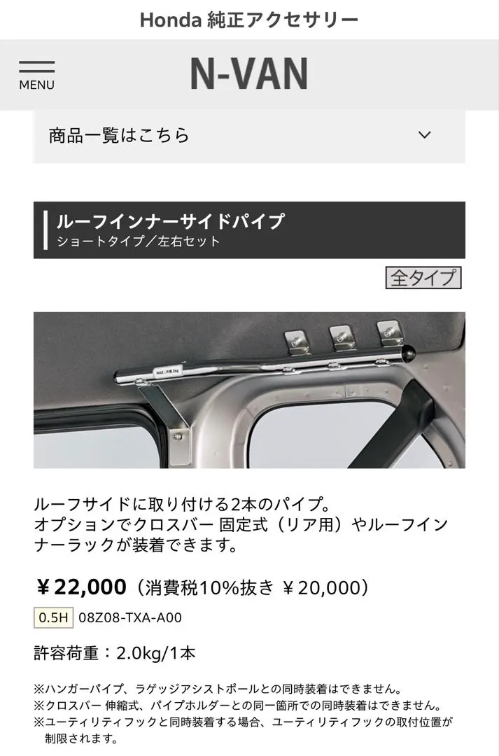 2026年最新】ルーフインナーサイドパイプの人気アイテム - メルカリ