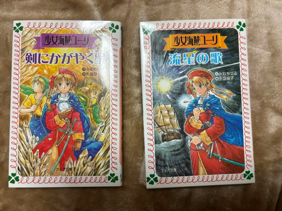 2026年最新】少女海賊ユーリの人気アイテム - メルカリ