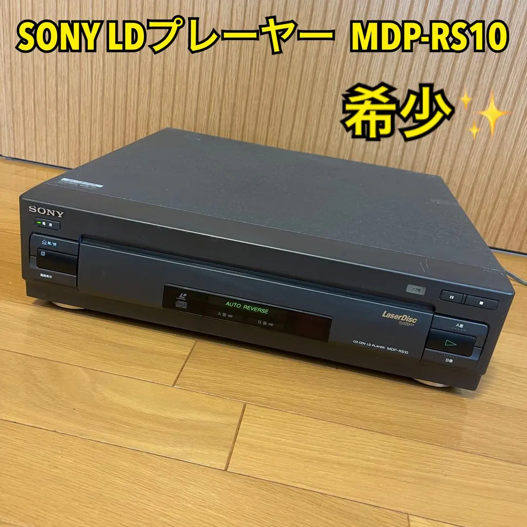 2026年最新】sony mdpの人気アイテム - メルカリ
