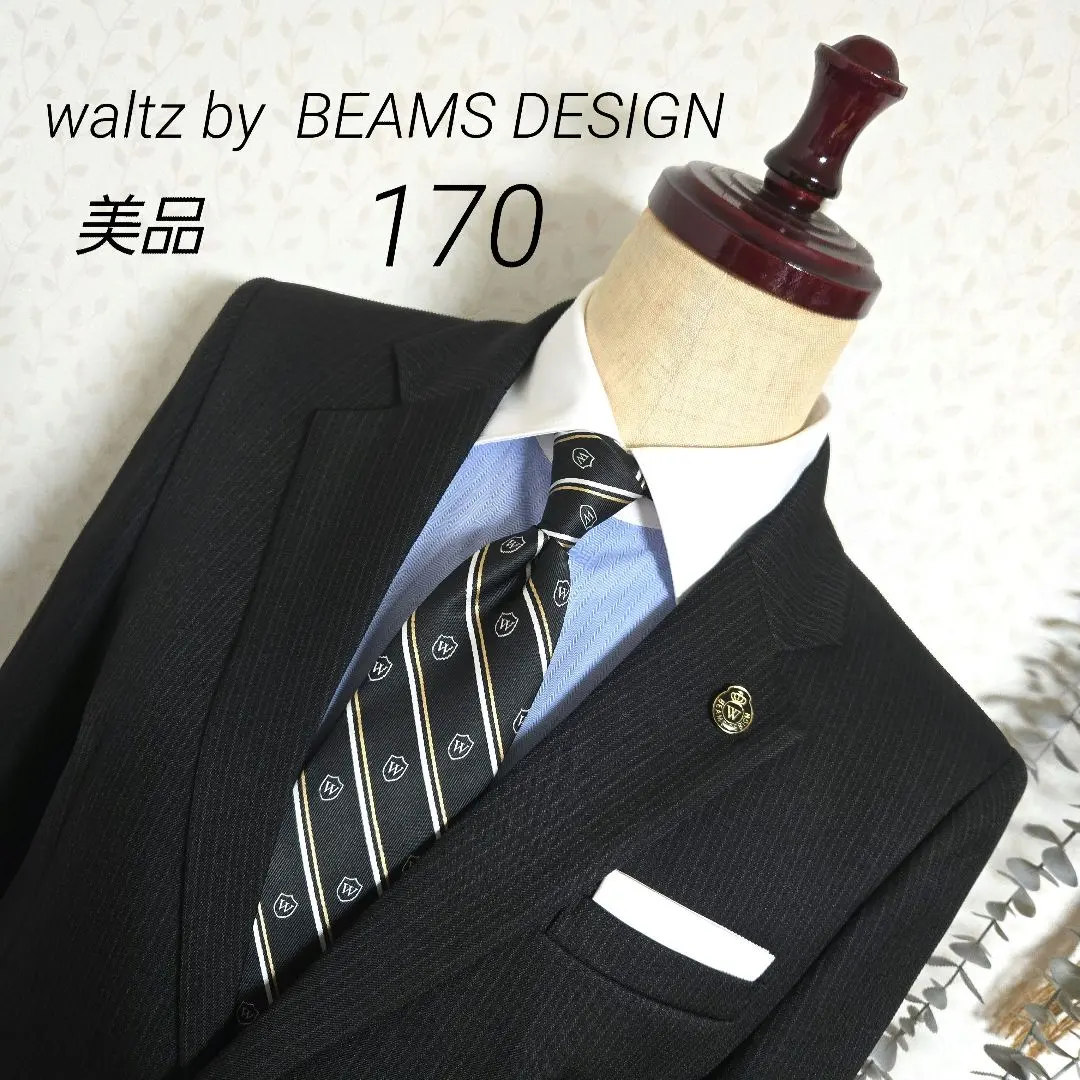 2026年最新】waltz by beams design 170の人気アイテム - メルカリ