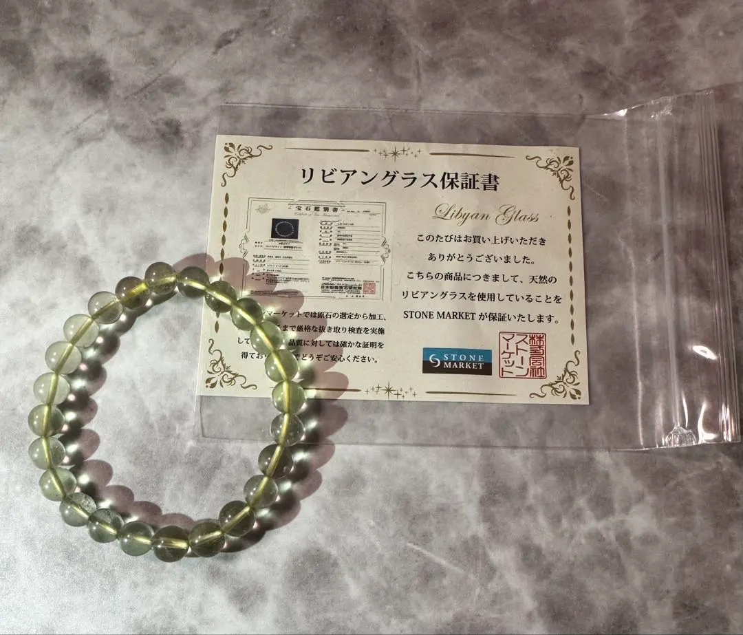 2026年最新】リビアングラス リザードの人気アイテム - メルカリ