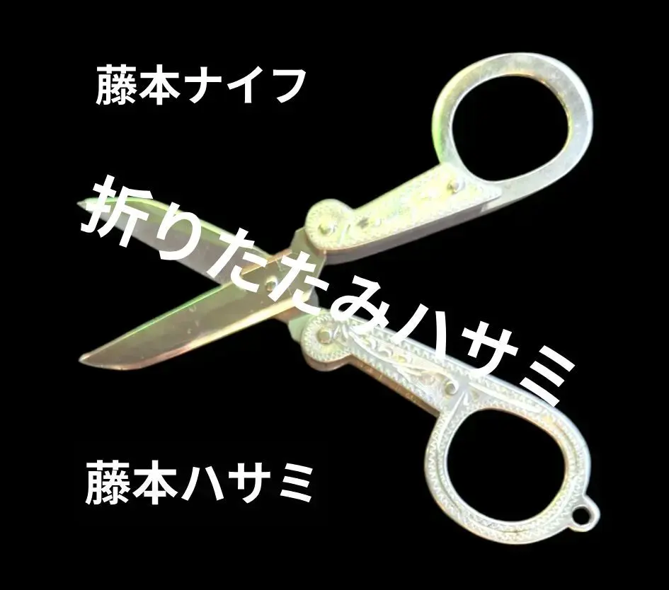 2026年最新】藤本ナイフの人気アイテム - メルカリ