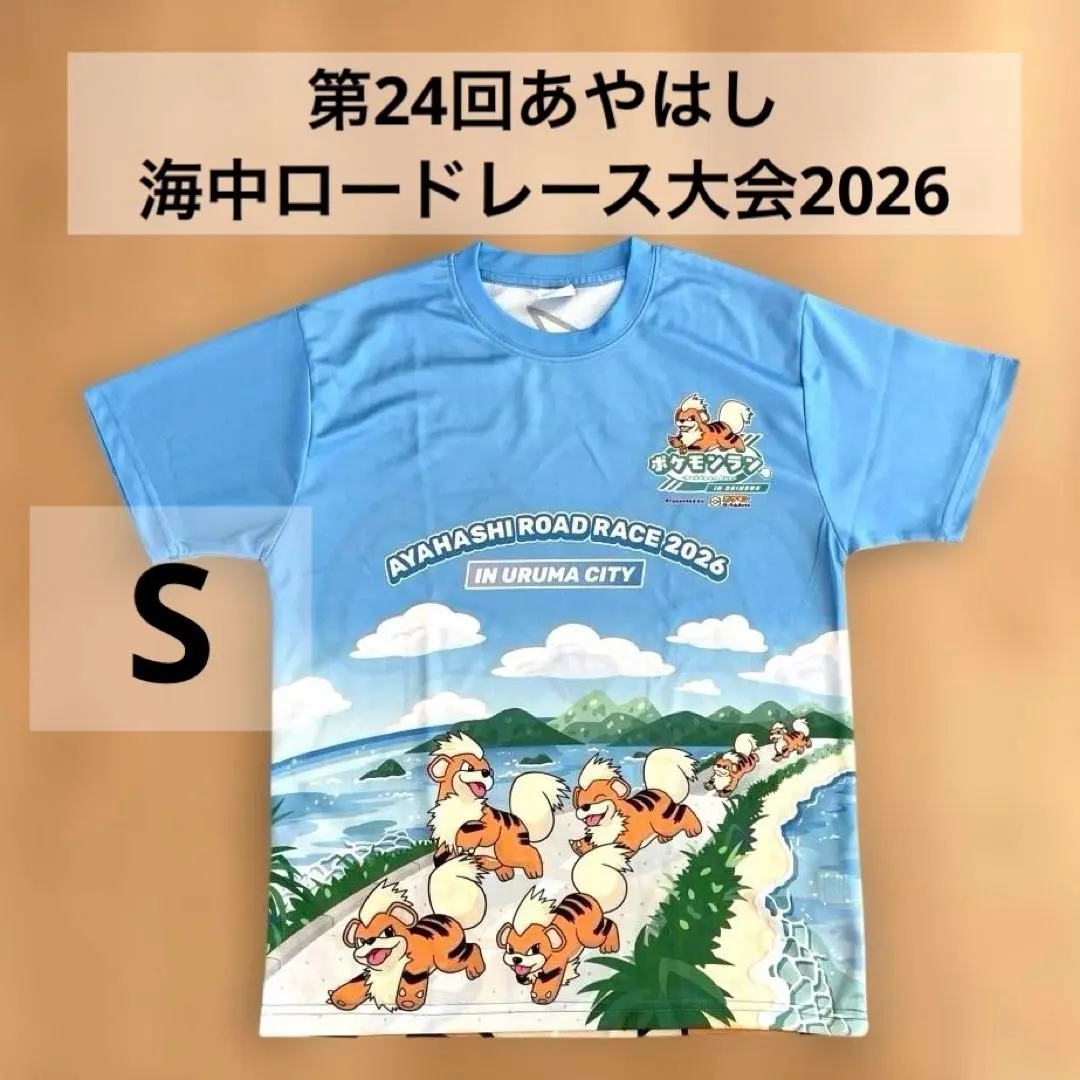 2026年最新】あやはし海中ロードレース大会の人気アイテム - メルカリ