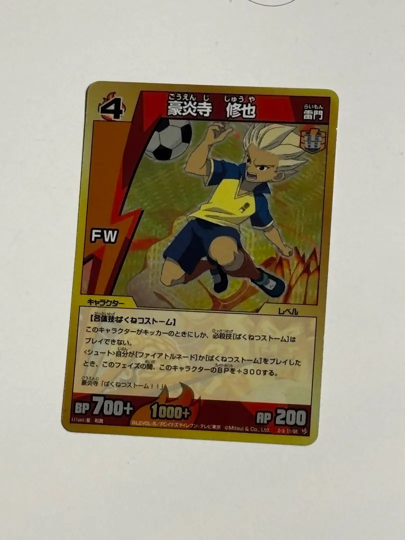 2026年最新】イナズマイレブン脅威の侵略者編の人気アイテム - メルカリ