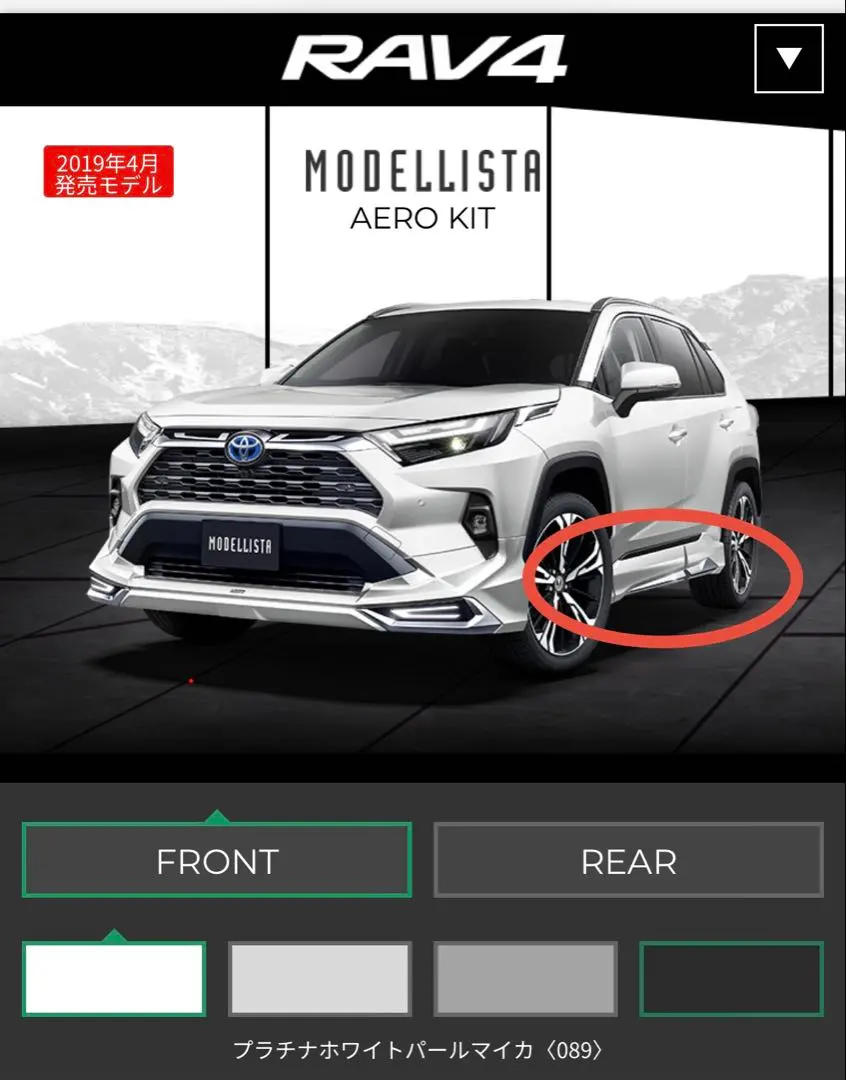 2026年最新】モデリスタ パーツ rav4の人気アイテム - メルカリ