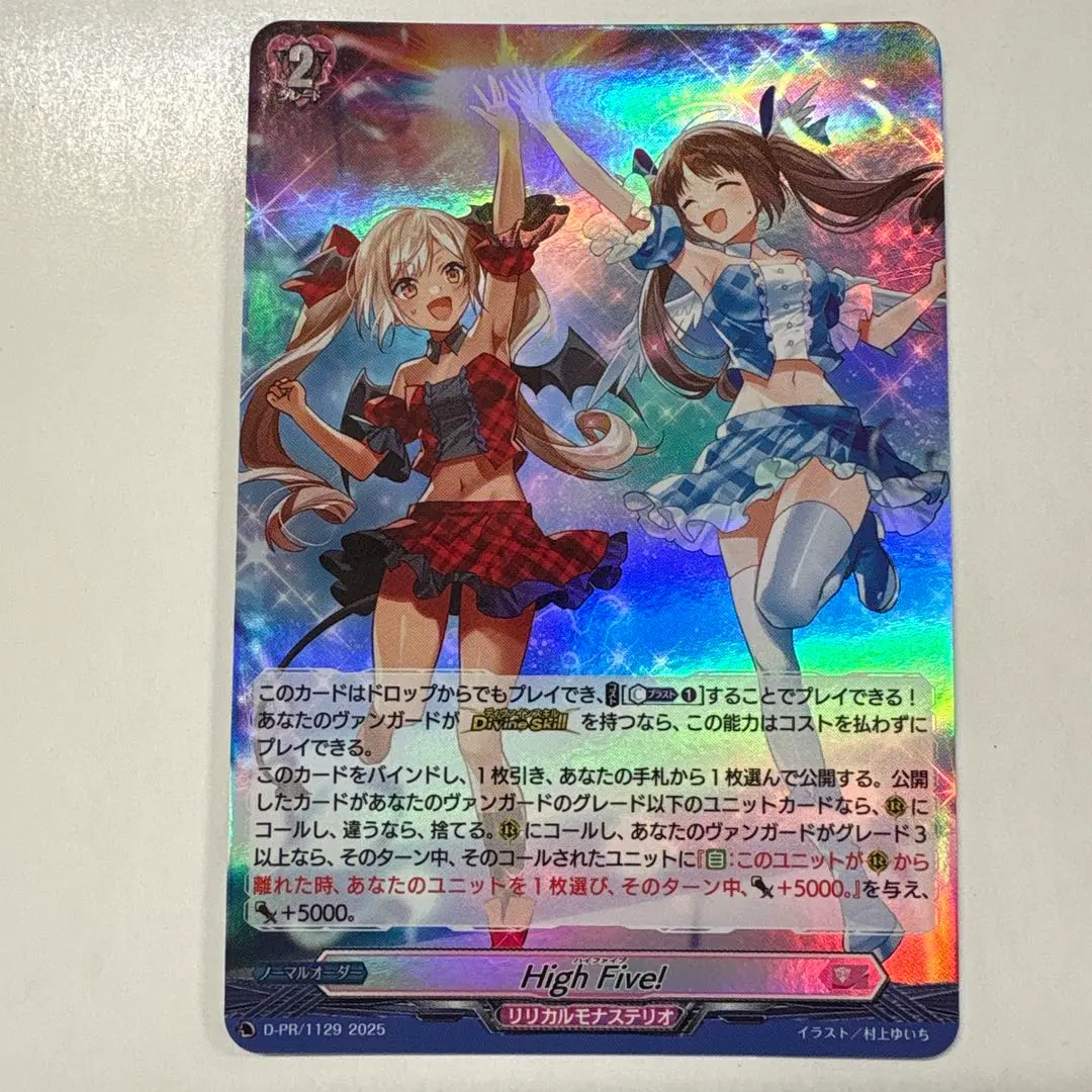 2026年最新】HIGH five! ヴァンガードの人気アイテム - メルカリ