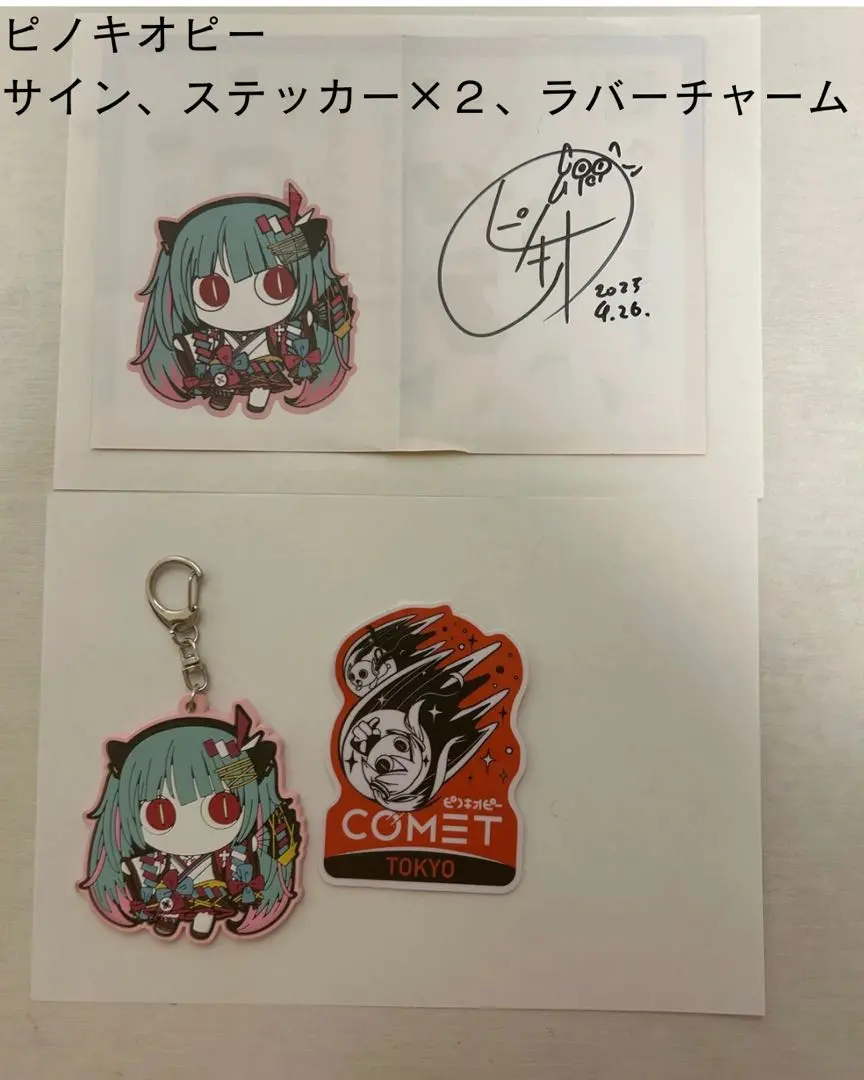 2026年最新】ピノキオピー サインの人気アイテム - メルカリ