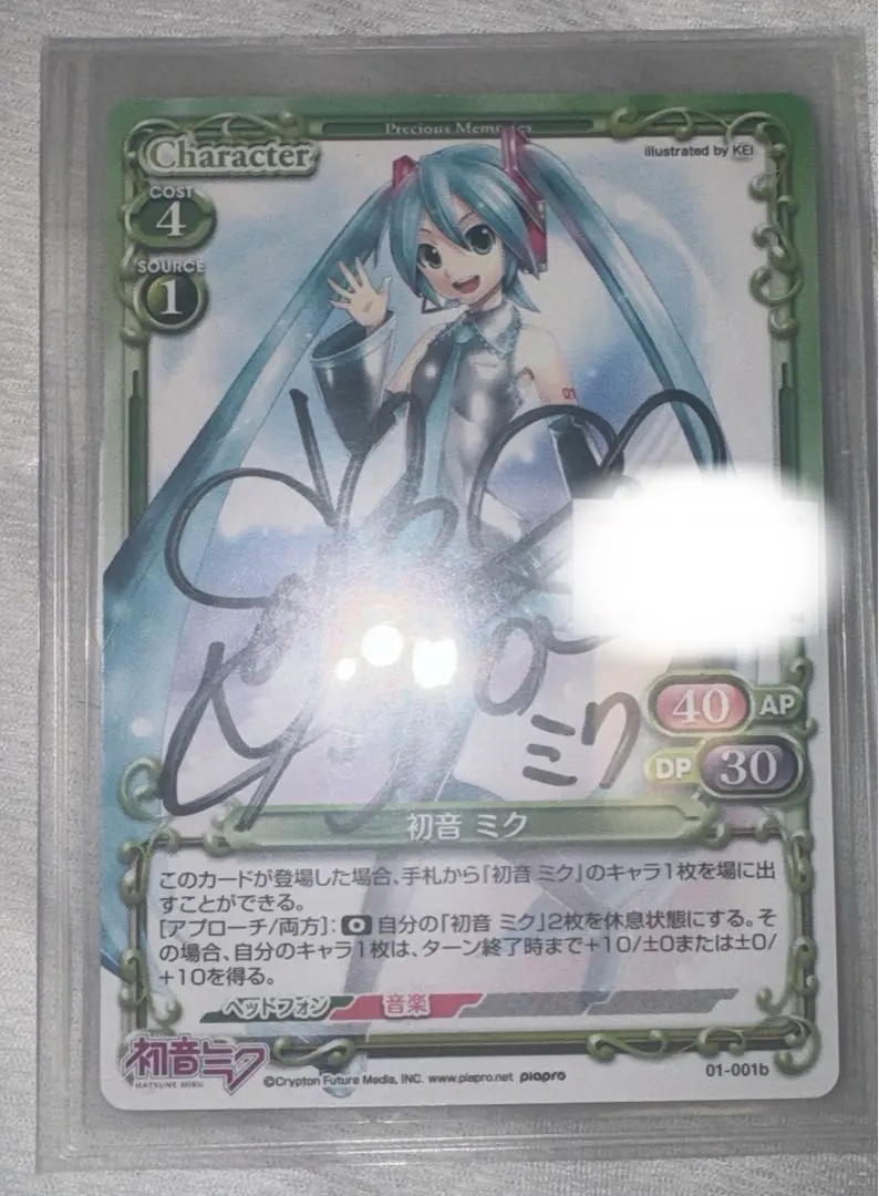 2026年最新】初音ミク プレシャスメモリーズ サインの人気アイテム