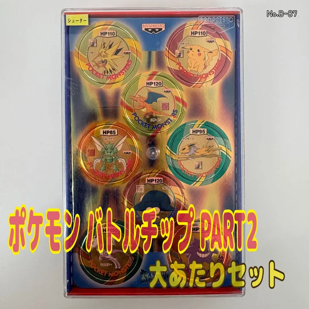 2026年最新】ポケモンバトルチップの人気アイテム - メルカリ