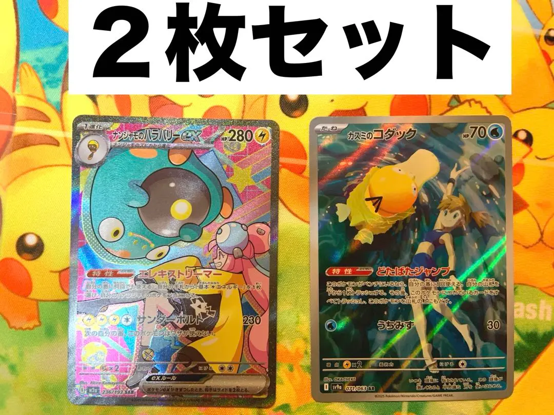 2026年最新】カスミのコダックsarの人気アイテム - メルカリ