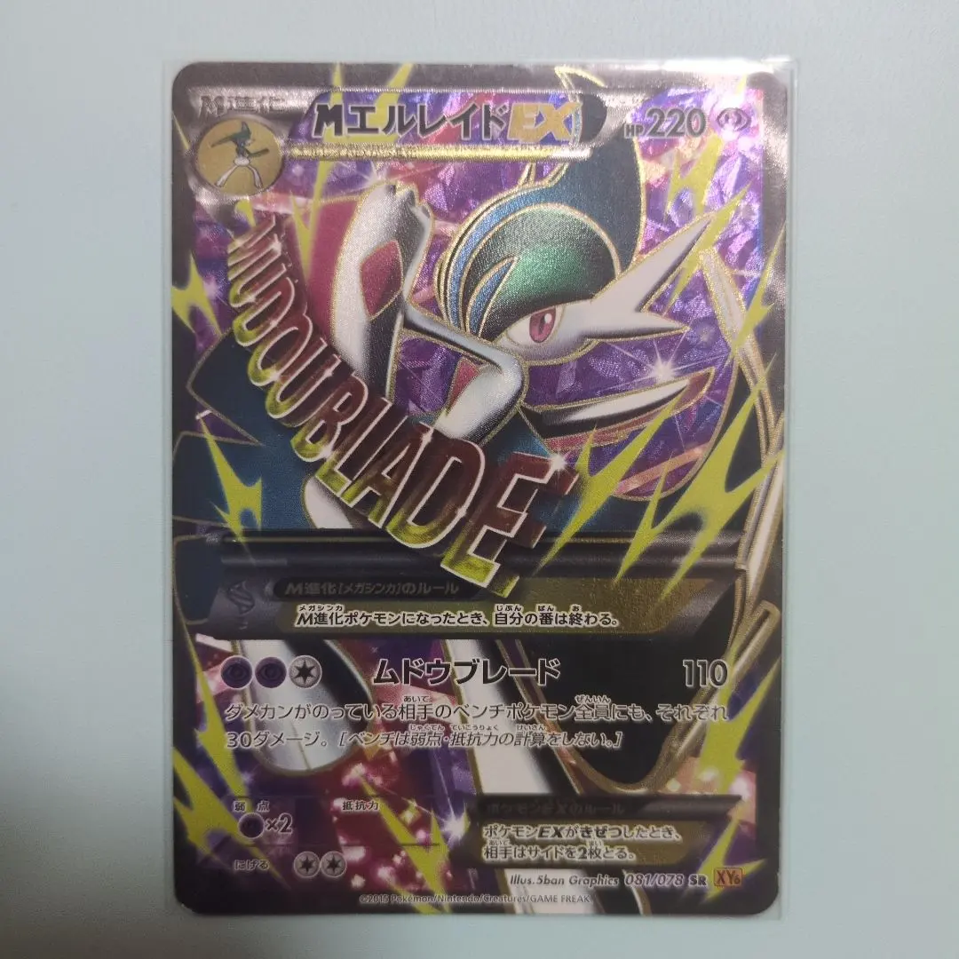 2026年最新】エルレイドex srの人気アイテム - メルカリ