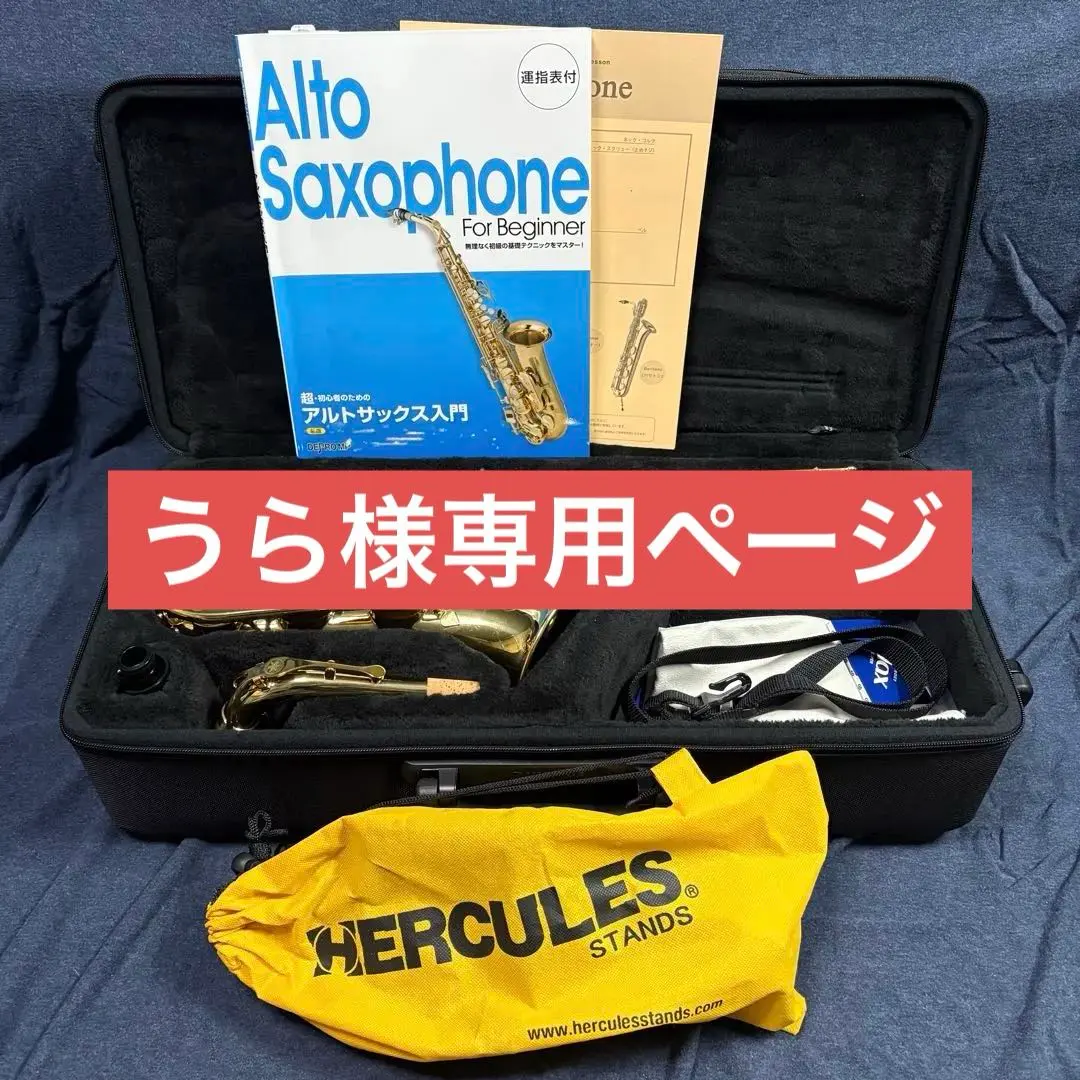 2026年最新】アルトサックス YAS-31の人気アイテム - メルカリ