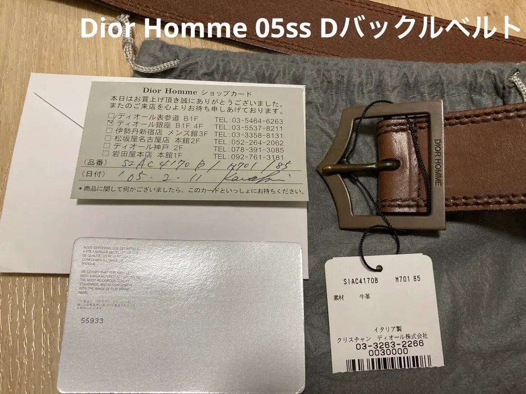 2026年最新】ベルト ディオールオム dバックルの人気アイテム - メルカリ