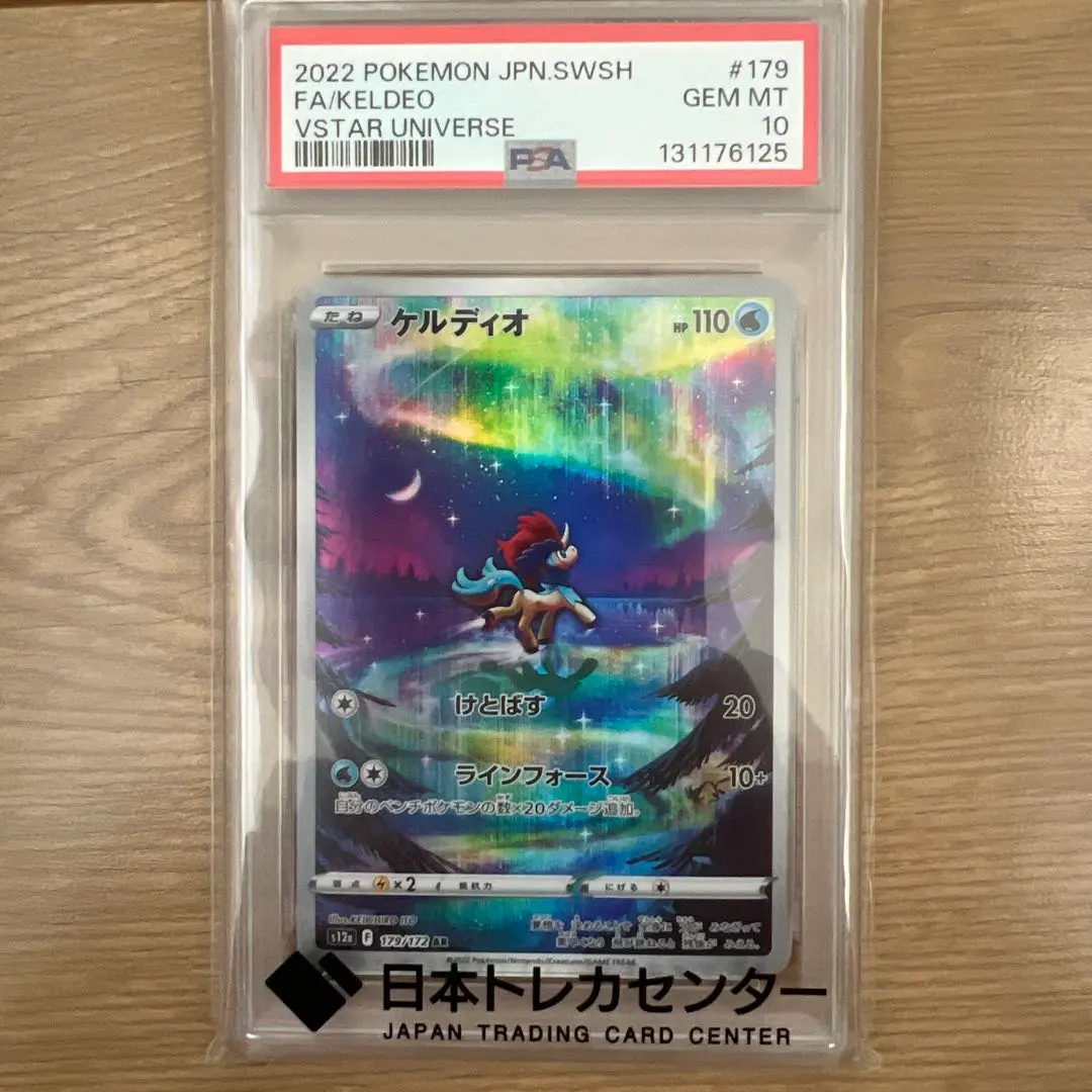 2026年最新】ケルディオ ar psa10の人気アイテム - メルカリ