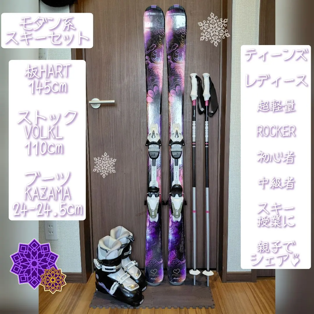 2026年最新】kazama winterhigh スキー板の人気アイテム - メルカリ