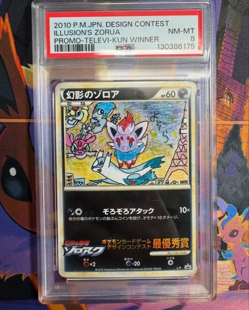 2026年最新】幻影のゾロア カードの人気アイテム - メルカリ