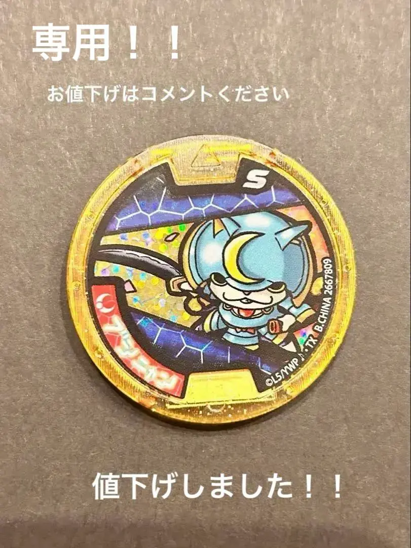 2026年最新】妖怪sメダル ブシニャンの人気アイテム - メルカリ