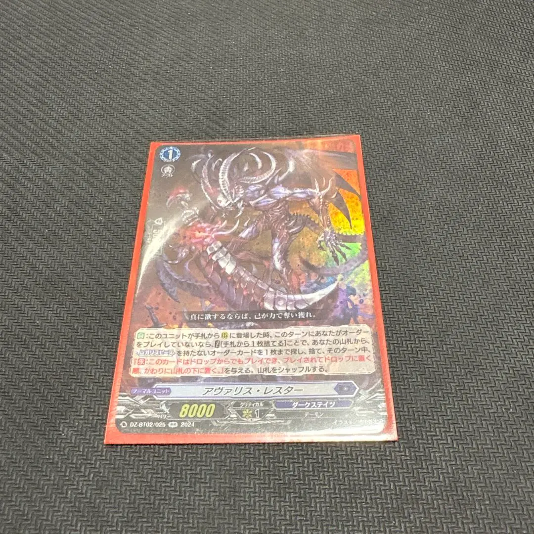 2026年最新】アヴァリス・レスターの人気アイテム - メルカリ