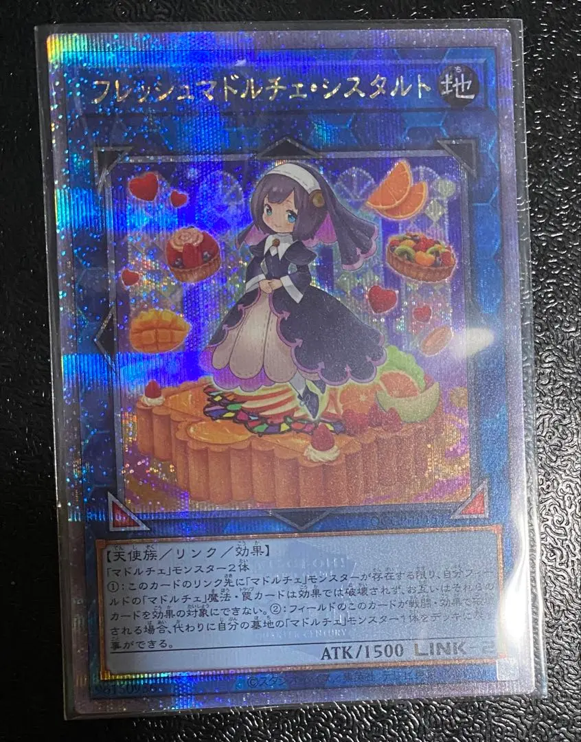 2026年最新】遊戯王 マドルチェ プレイマットの人気アイテム - メルカリ