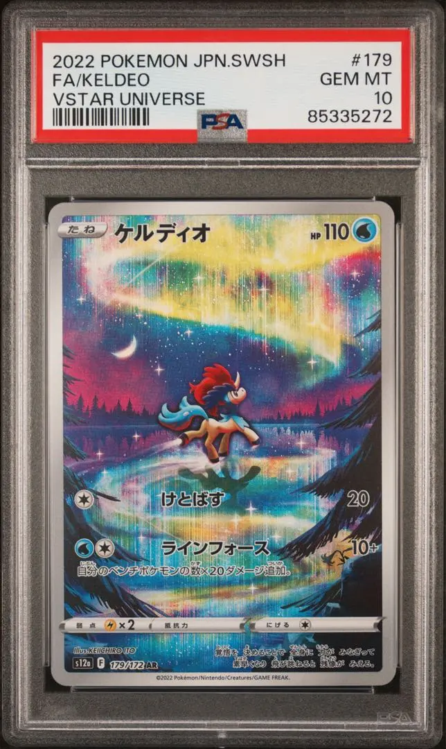 2026年最新】ケルディオ ar psa10の人気アイテム - メルカリ