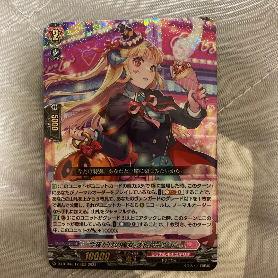 2026年最新】今夜だけの魔女ストレージャの人気アイテム - メルカリ