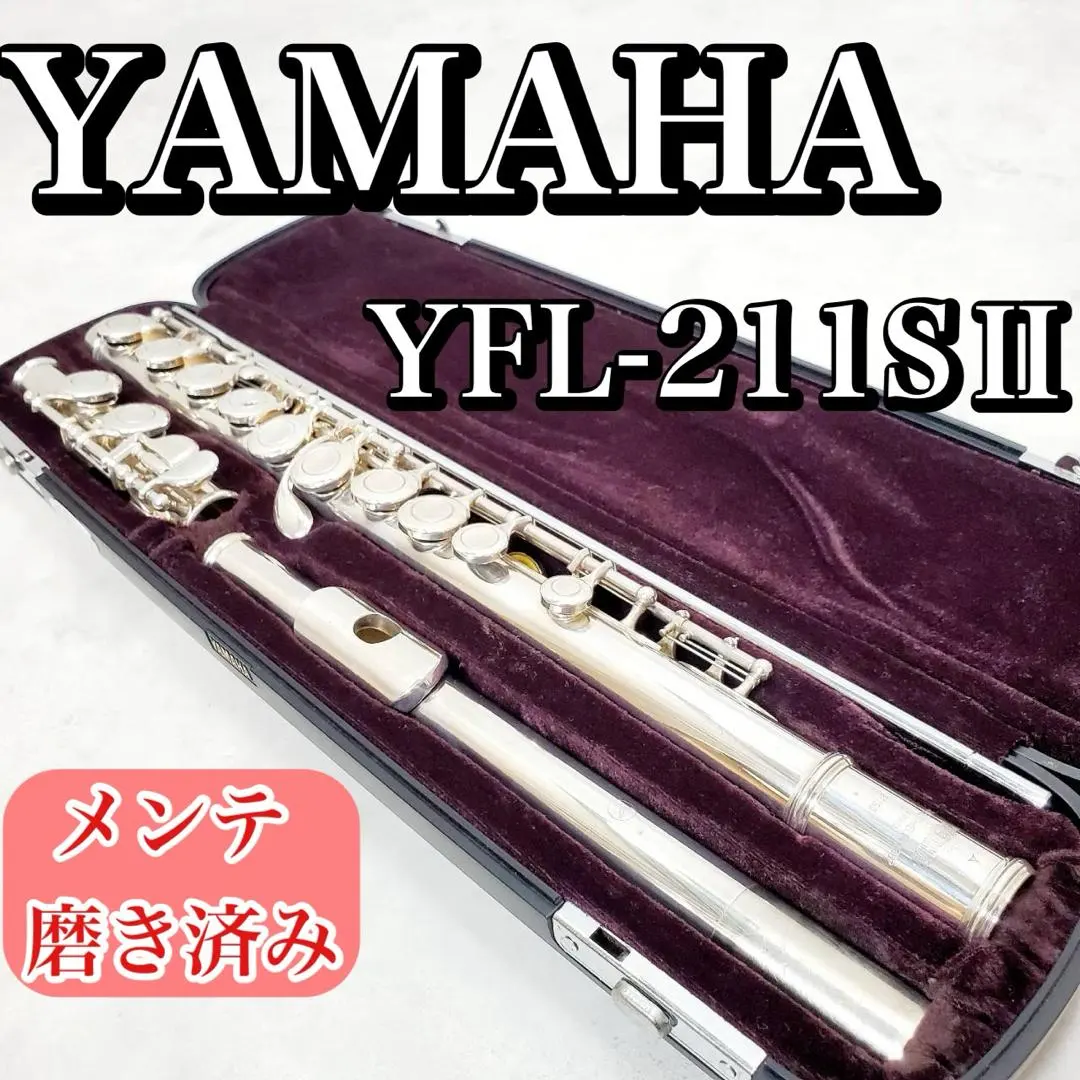 2026年最新】ヤマハ フルート YFL-211SⅡの人気アイテム - メルカリ
