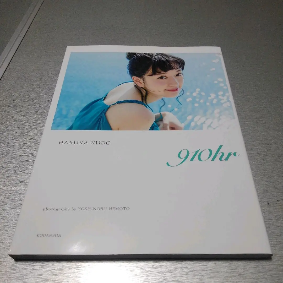 2026年最新】工藤晴香写真集の人気アイテム - メルカリ