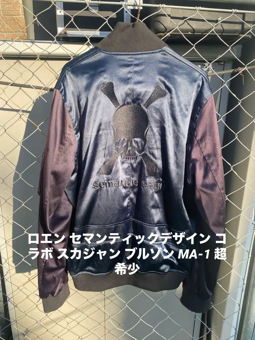 2026年最新】ロエン スカジャンの人気アイテム - メルカリ