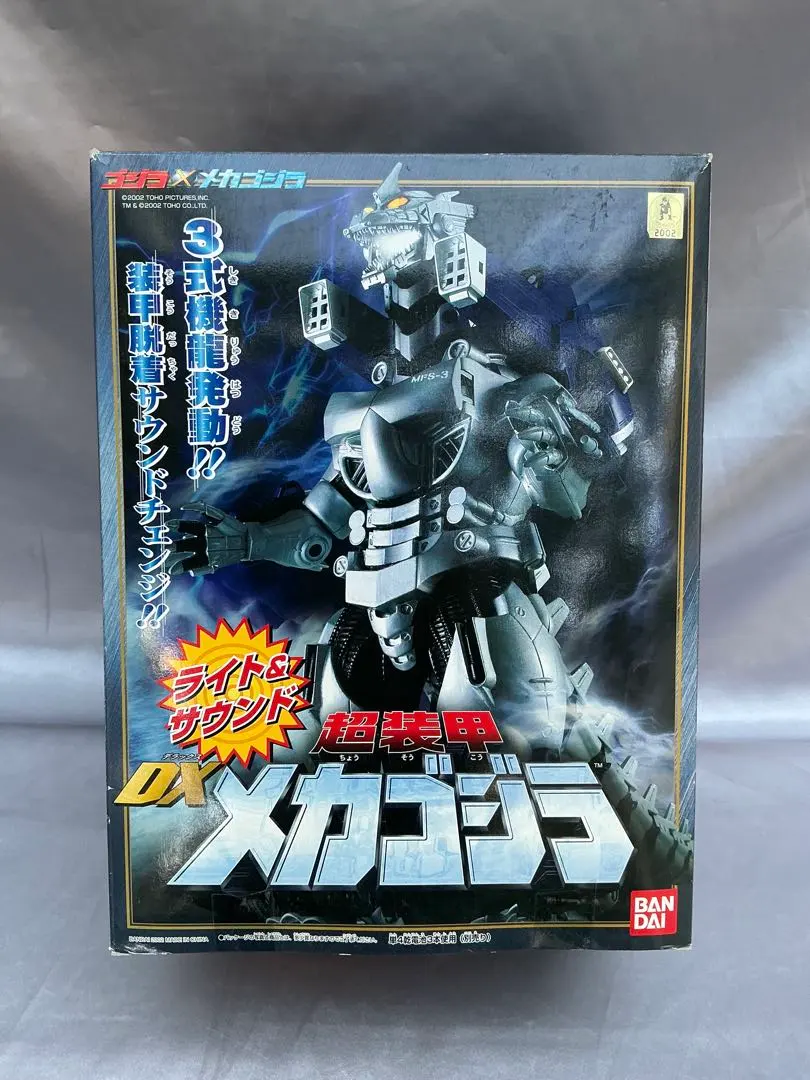 2026年最新】超装甲 DX メカゴジラの人気アイテム - メルカリ