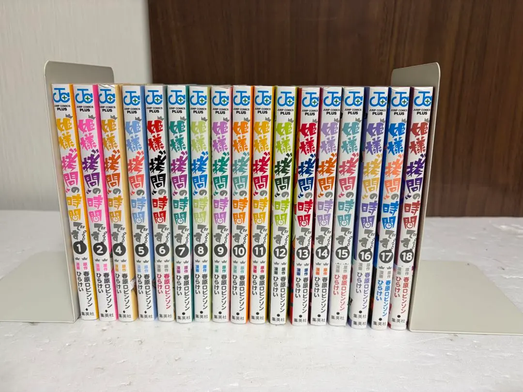 2026年最新】姫様拷問の時間です 全巻の人気アイテム - メルカリ