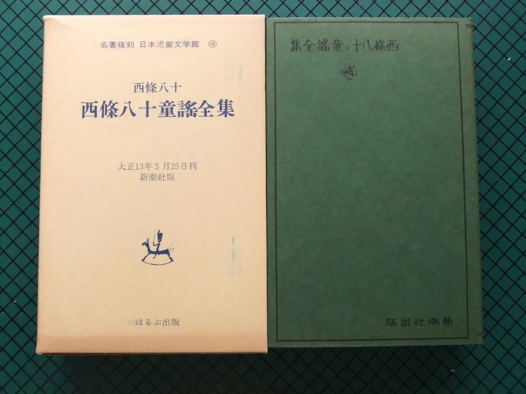 2026年最新】八十年誌の人気アイテム - メルカリ