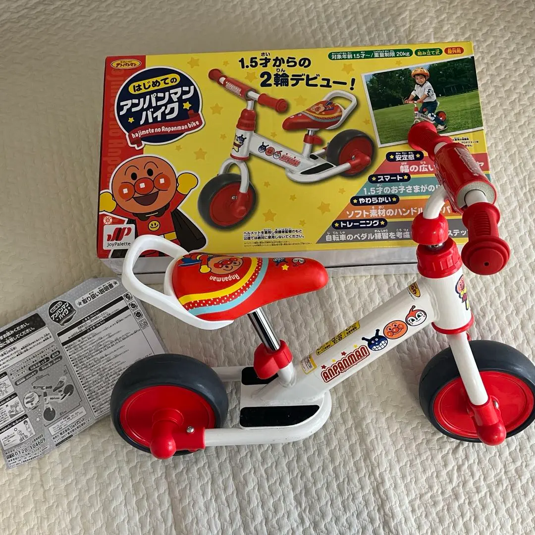 2026年最新】アンパンマン 自転車 12の人気アイテム - メルカリ