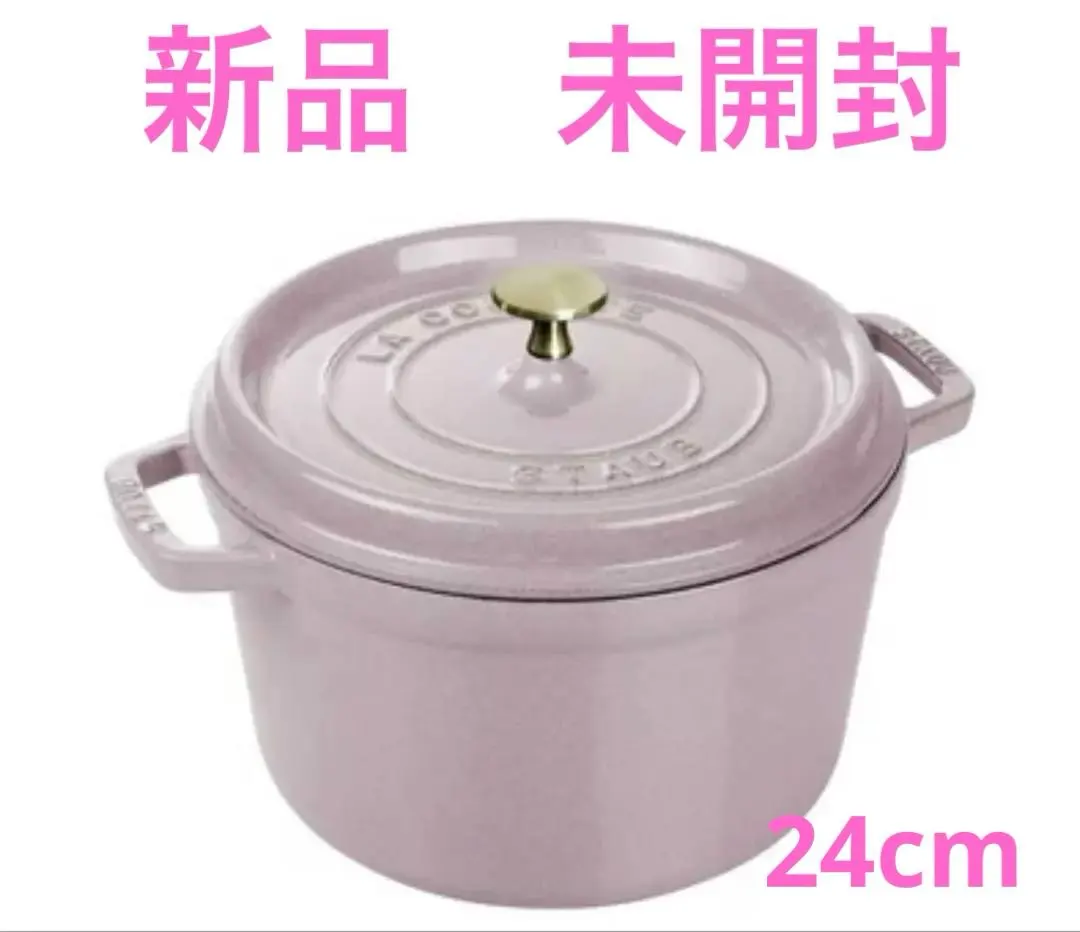 2026年最新】staub ストウブ シフォンローズの人気アイテム - メルカリ