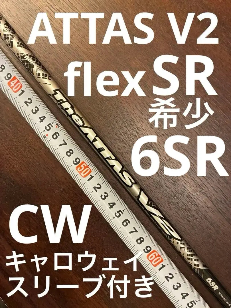 2026年最新】the attas v2 6srの人気アイテム - メルカリ