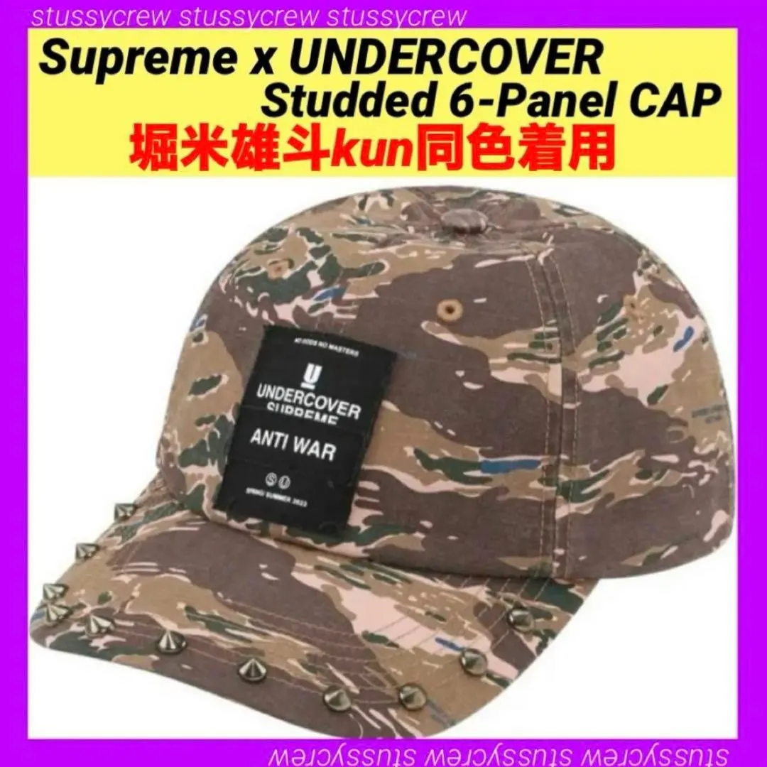 2026年最新】undercover supreme capの人気アイテム - メルカリ