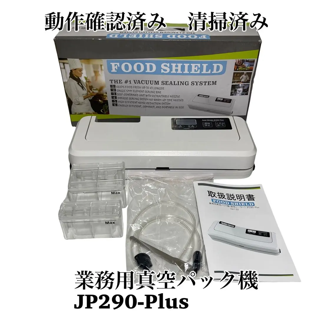 2026年最新】フードシールド jp290の人気アイテム - メルカリ