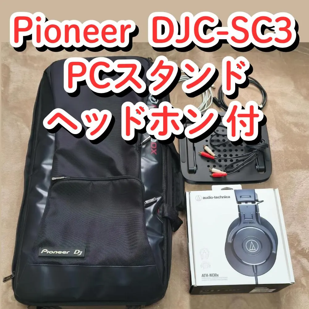 2026年最新】ddj-xp1の人気アイテム - メルカリ